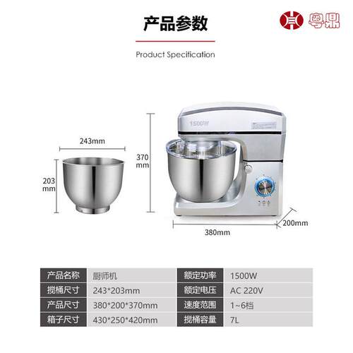 商用多功能1500w厨师机7l电动和面机奶油打发器大容量打蛋搅拌器