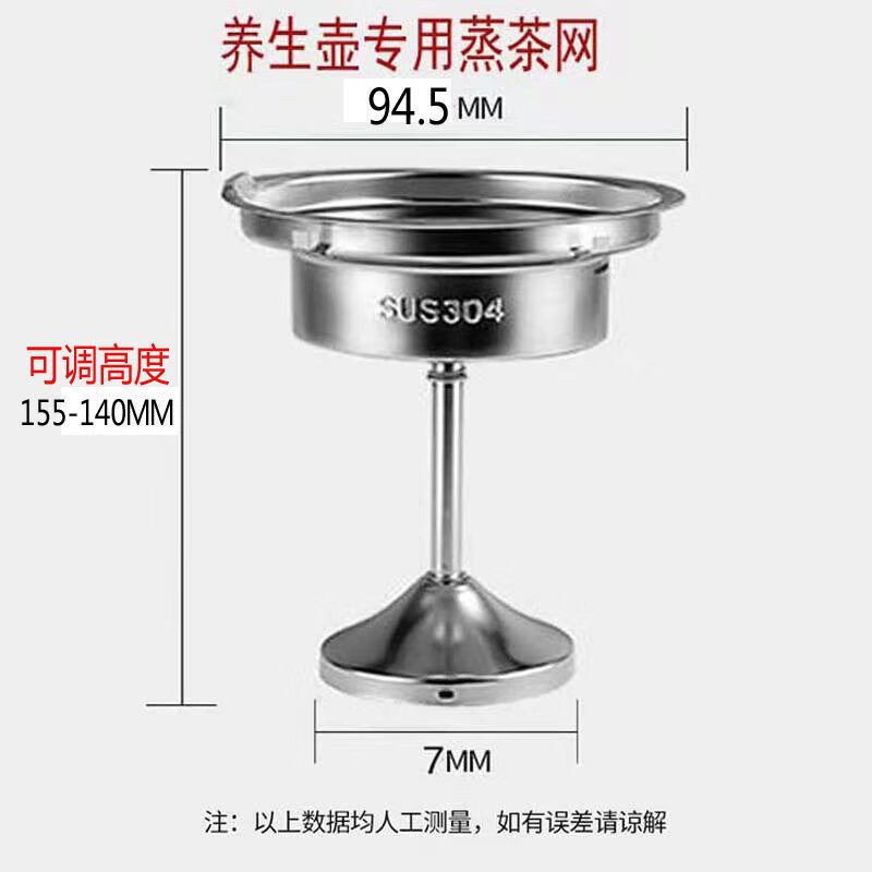 不锈钢煮茶滤网蒸茶内胆蒸茶器喷淋式配件升降煮茶器煮茶壶过滤器