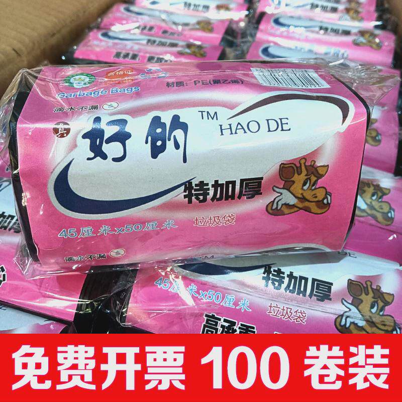 19ek中号垃圾袋家用加厚彩色学生黑色塑料袋酒店宾馆垃圾袋不