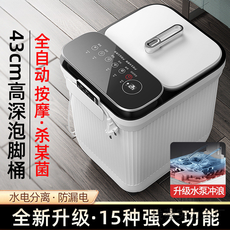 泡脚桶全自动加热恒温电动按摩洗脚盆家用智能全自动熏蒸足浴器
