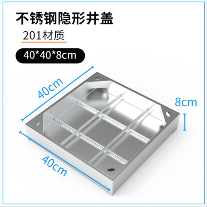隐形不锈钢井盖方形装饰下水道板污水井盖不锈钢井盖工厂直发