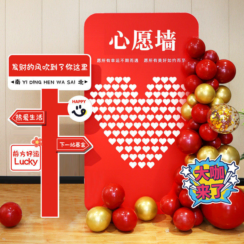 装饰幸运红包墙签名氛围公司开业活动11布置板,节庆用品/礼品,拉花,淘宝优惠券,粉丝福利购,淘宝优惠卷