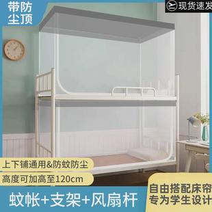 学生通用0.9m单人寝室宿舍床帘遮光一体式 上下铺蚊帐免安装 支架
