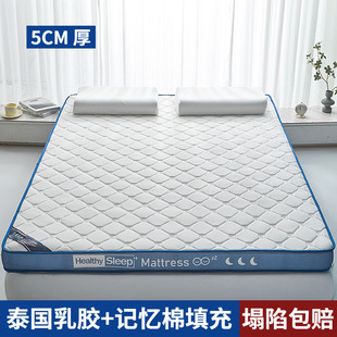 乳胶床垫记忆棉软垫家用榻榻米1.5m双人1米8加厚卧室海绵垫床新品