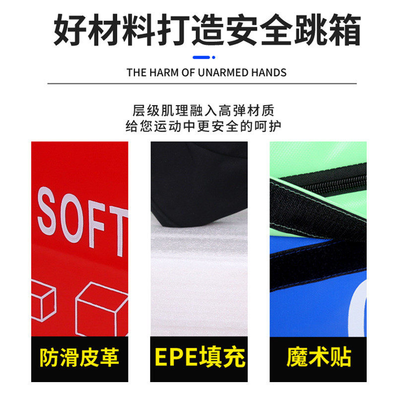 跳箱训练器组合体适能材器材跳箱软式健身房四合一体能训练跳高箱