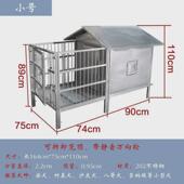 hp户外不锈钢狗笼一室一厅大型犬狗别墅中一卫防风室外狗屋冬天保