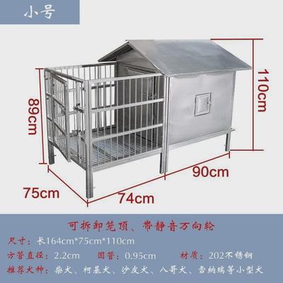 hp户外不锈钢狗笼一室一厅一卫狗冬中大型犬防风室外狗屋别墅天保