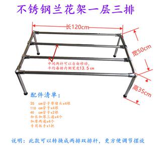不锈钢一层兰花架地面调节层高花盘位庭院花铺花店阳台平台
