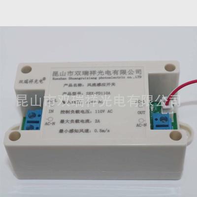 m系列220v/110v风动开关，风动风速，风力感应器，感应器感应器