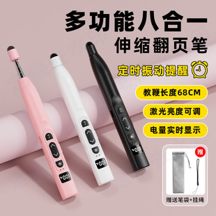 会议一体机笔电量显示充电翻页笔电子白板智能笔翻页笔伸缩教鞭