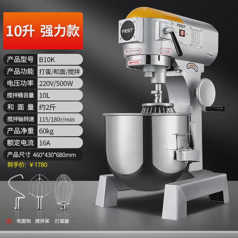 fest拌多功能搅拌机和面机打发奶油打蛋器拌馅商用料厨师机揉面机