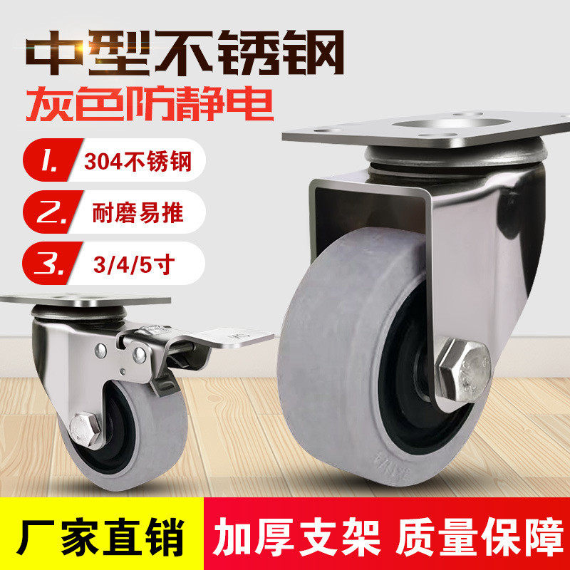 中型304不锈钢静电脚轮345寸电子厂手推车万向轮,基础建材,脚轮/万向轮,淘宝优惠券,粉丝福利购,淘宝优惠卷
