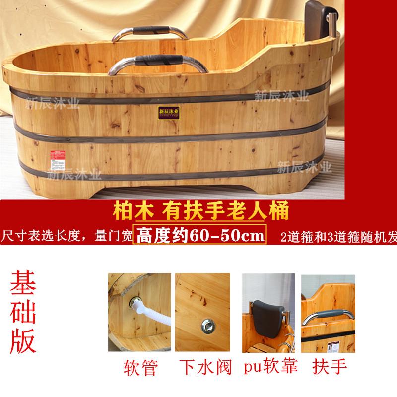 老人木桶儿童浴桶香柏木泡澡桶沐浴桶浴缸浴盆成人实木木质家用