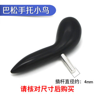 巴松手托底座巴松巴松手指托小鸟镀银乐器配件