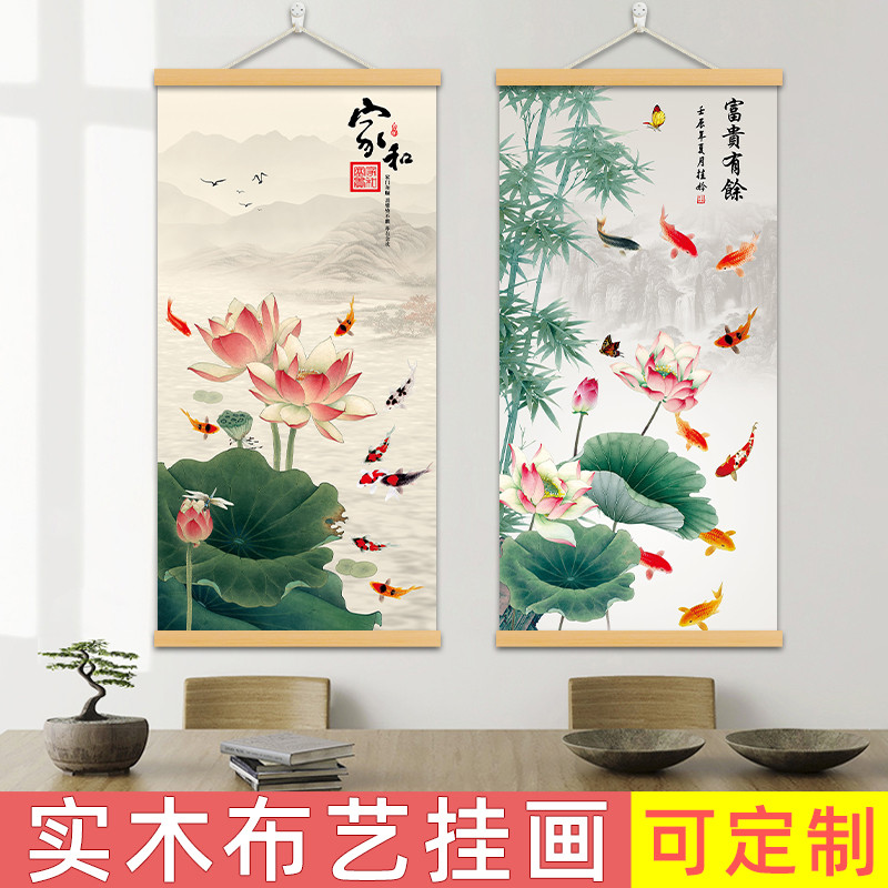 荷花九鱼图玄关挂画招财客厅背景装饰画新中式书房走廊过道墙壁画图片