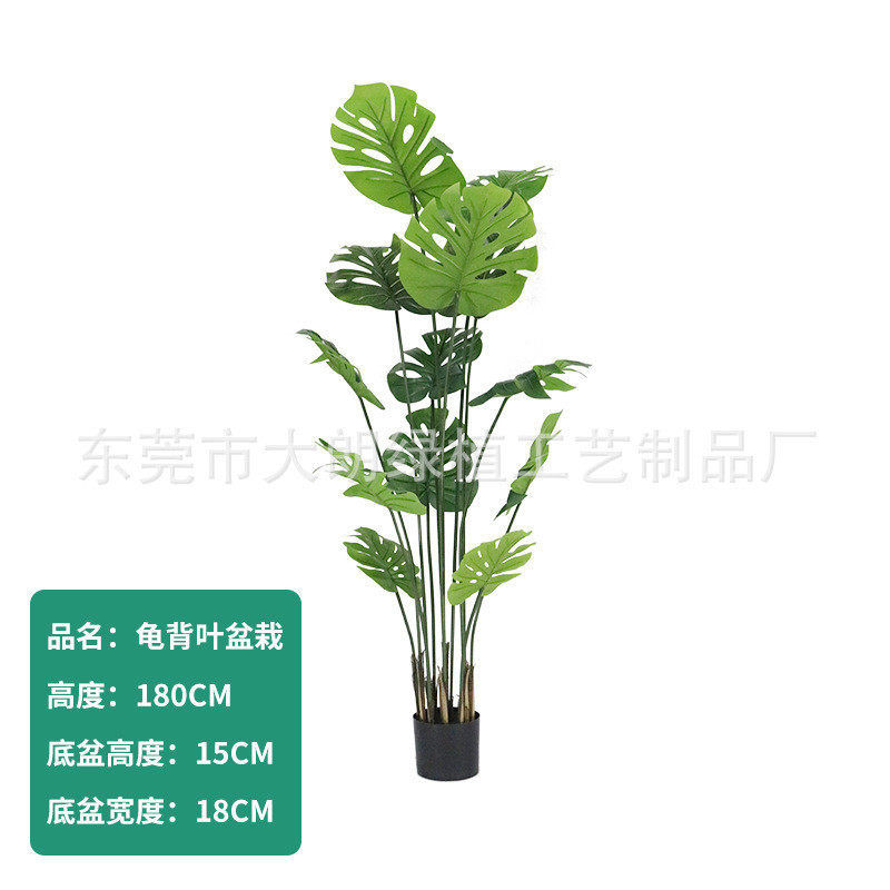 北欧风室内龟背竹植物假树仿生绿植盆栽仿真客厅装饰橱窗造景摆件,鲜花速递/花卉仿真/绿植园艺,仿真绿植,淘宝优惠券,粉丝福利购,淘宝优惠卷