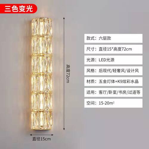 卧室床头灯水晶壁灯简约现代客厅背景墙欧式轻奢餐厅房间楼梯壁灯