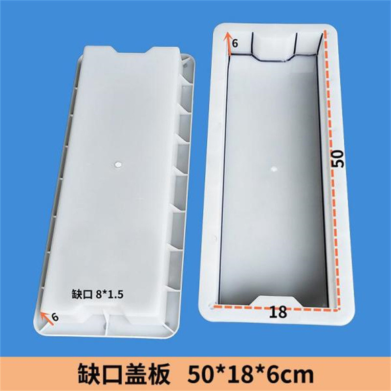 缺口盖板模具现货供应盖板浇筑排水沟边沟水泥塑料模具