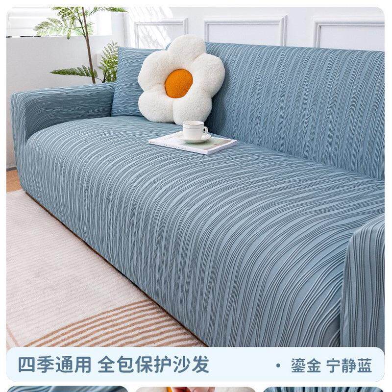 全包沙发套万能罩新款夏季冰丝凉感一体式沙发套罩弹力沙发巾盖布