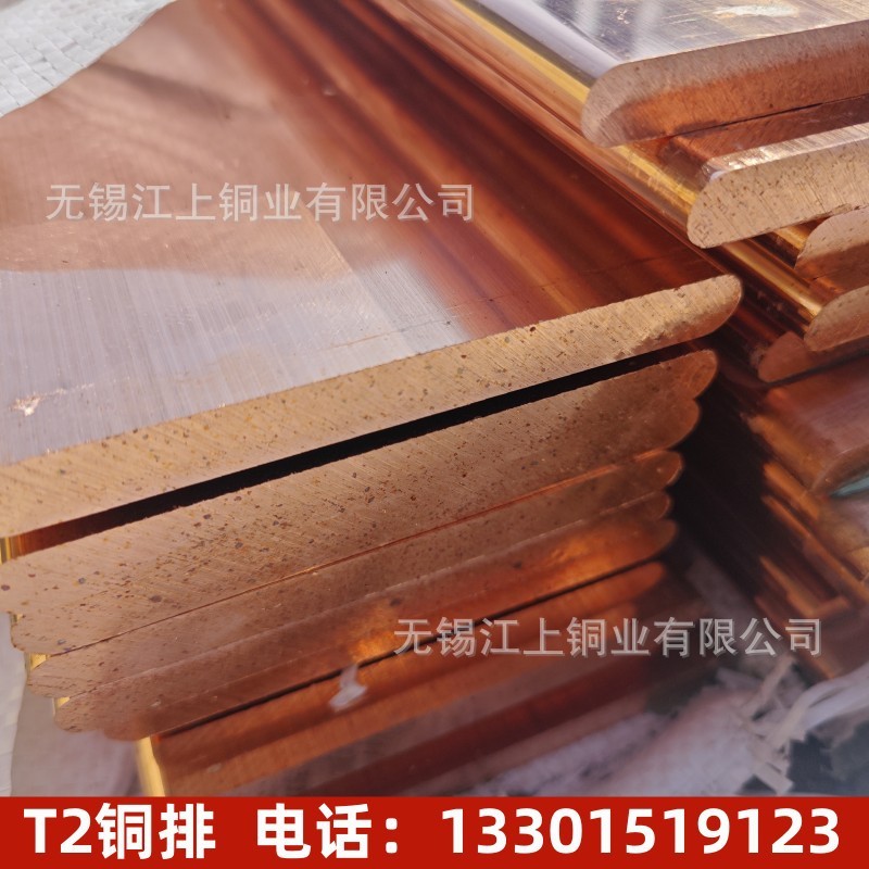 t2紫铜排紫铜板率排可切割零售导电母线高规格齐全
