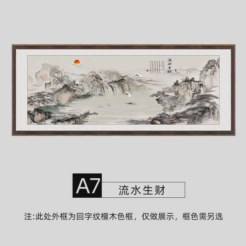 流水生财山水画客厅靠山聚宝盆装饰画定制办公室书房茶室中式挂画