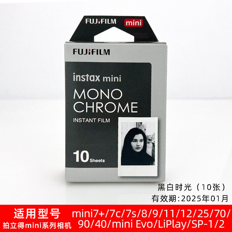 相机140mini90/+8相纸7富士卡通相纸211///拍立得/925/即影/