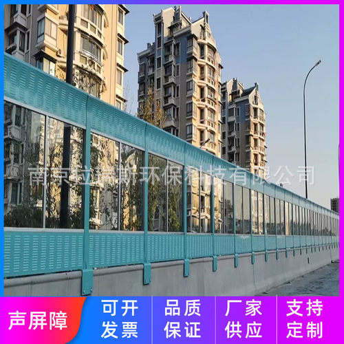 高速公路隔音墙地铁全封闭屏屏障高架桥隔音板城市道路降噪吸音声
