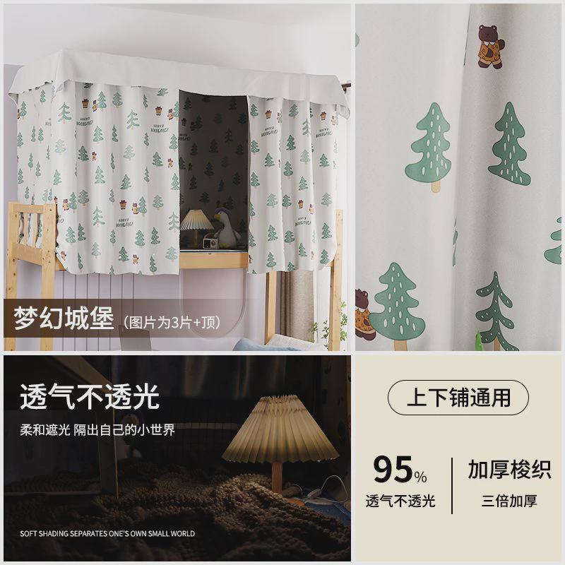 加厚大学生遮光床帘寝室宿舍上铺下铺出租房帘子窗帘女寝通用卡通