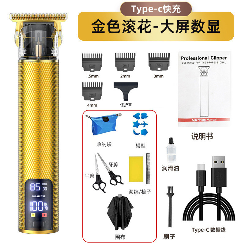 理发器电推剪自己剃头发电推子光头专用神器家用油头男士发廊雕刻