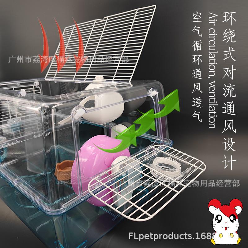 福林豪华宠物笼仓鼠笼子60基础加高超大亚克力透明观赏仓鼠用品