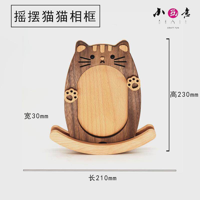 摇摆猫猫木质相框DIY木工坊材料包益智亲子木制手工礼品可订成品