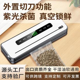 跨境全自动封口机小型家用干湿两用食品包装 塑封机密封机抽真空