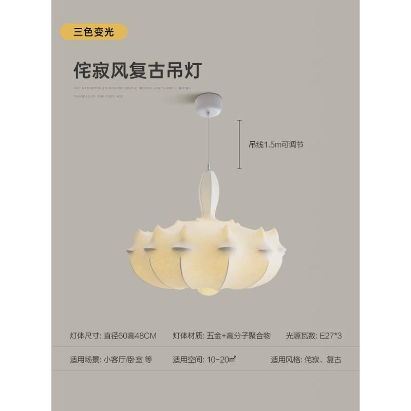 法式创意蚕丝吊灯日式客厅简约卧室床高级感灯大厅头楼梯氛围灯具