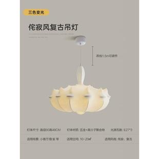 创意蚕丝吊灯日式 法式 客厅简约卧室床高级感灯大厅头楼梯氛围灯具