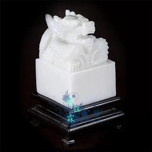 批发篆刻印章天然藏书白玉盘龙玉玺石头摆件姓名书法阿富汗章送礼