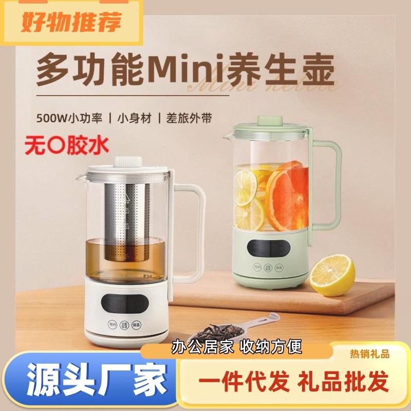 迷你养生壶办公室小型多功能养生杯家用自动烧水煮茶器一体电炖杯