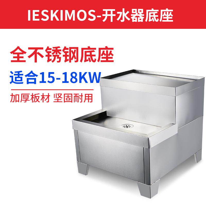 开水器底座不锈钢加厚全自动进水工厂烧水桶开水机底座