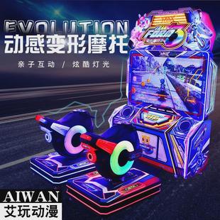 变形摩托游戏厅动感双人65寸大屏儿童亲子模拟机电玩城游戏机大型