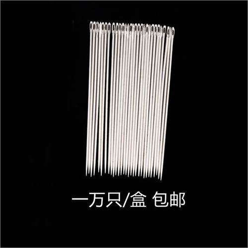 一缝针/盒小眼缝衣针优质绣花针缝纫针小眼手万支批发