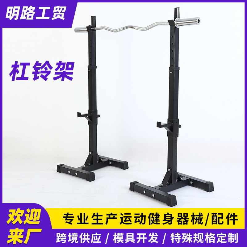 定制深蹲架套健身器材举重架卧推架家用床杠铃架举重可调节哑铃凳