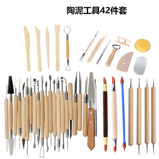 陶泥工具42件套制陶工具硅胶压痕笔雕刻刀套装拉坯刀造型组合