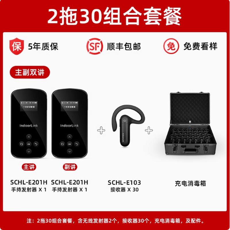 indoorlink一对讲解器政企接待无线多博物馆展馆主副双讲讲解设备