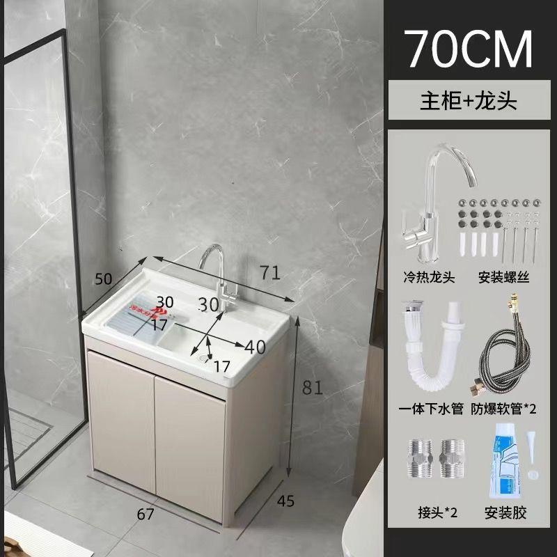 qp2蜂窝落地落地式阳台卫生间洗衣柜一体陶瓷洗衣盆搓板铝浴室柜