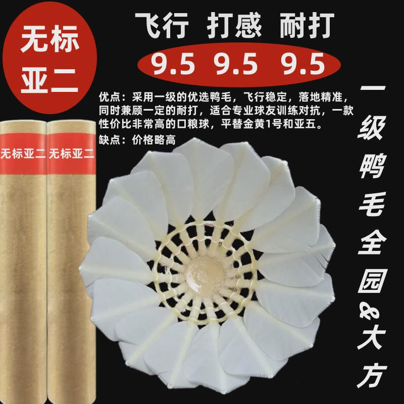 批发无标亚四价比高五训练球耐打稳定性亚学生训练比赛俱乐部