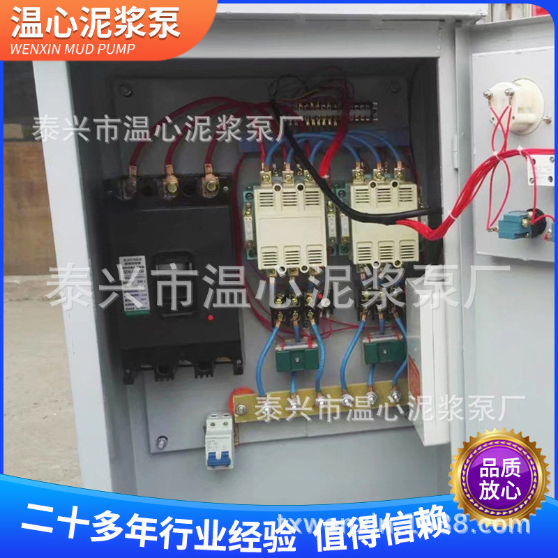 厂家供应pdx2-30无线遥控专用泥浆泵配电箱