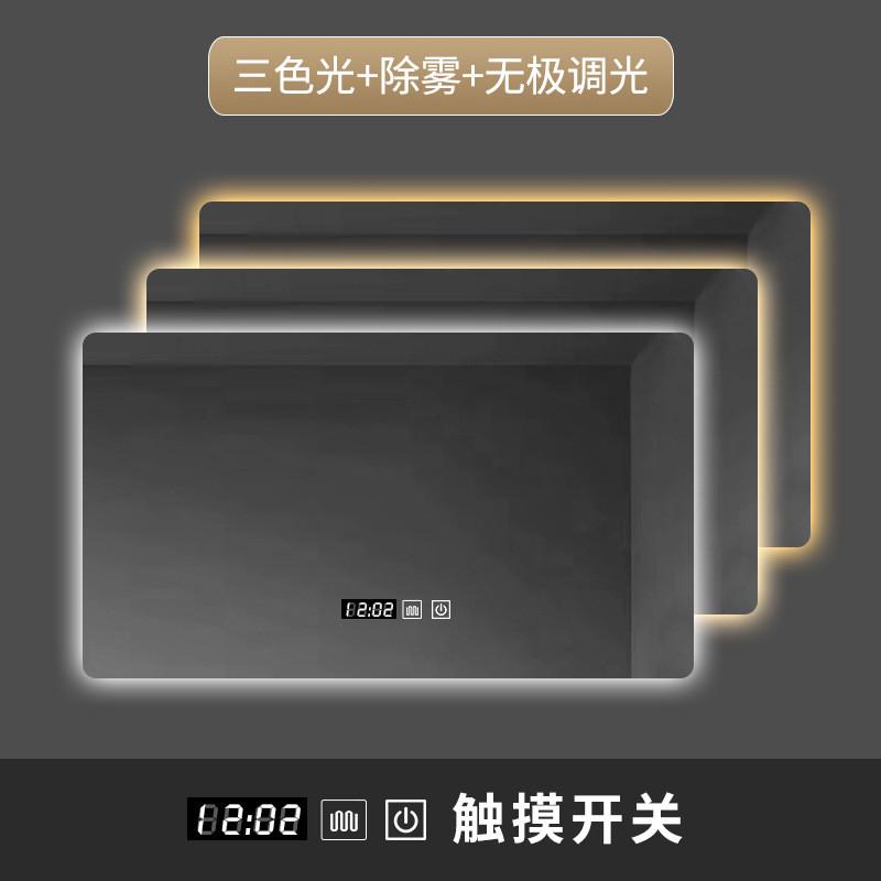 洗手间家用挂墙式卫生间镜子壁挂智能浴室镜带灯触摸屏防雾led镜