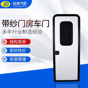 游艇船舶门房车使用外推窗门 厂家供应带纱门房车门铝合金房车