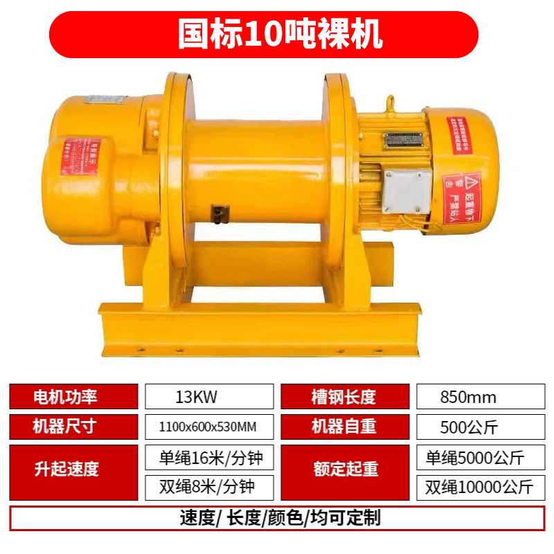 起重提升机1/2t/3吨5吨380v牵引电动葫芦电缆船用建筑重型卷扬机