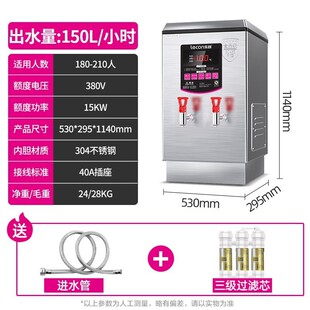 乐创商用电开水器全自动30l不锈钢电热烧水器3kw奶茶店学校开水机