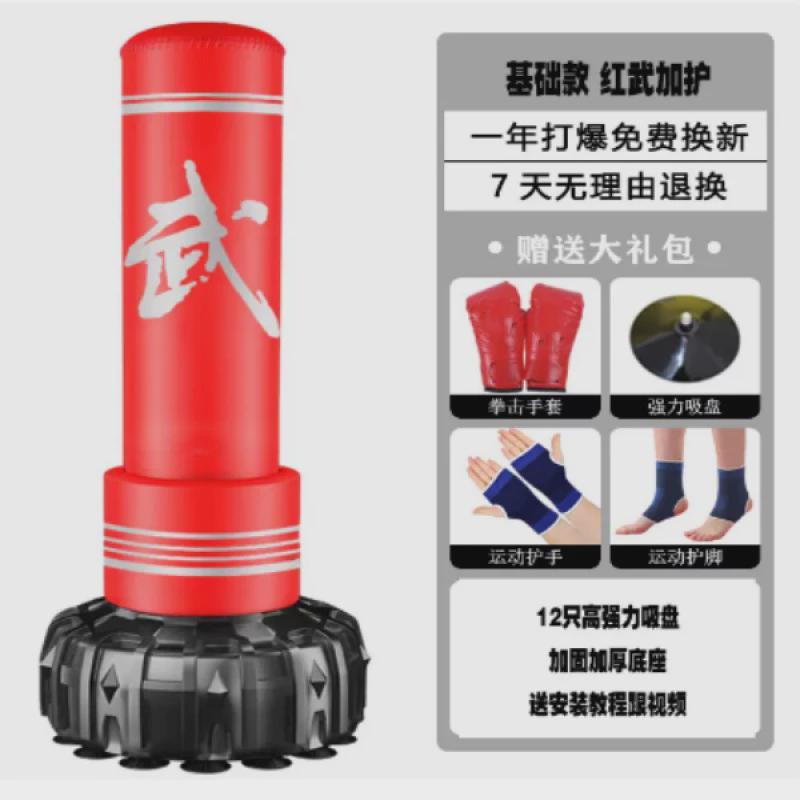 家用直销沙袋散打立式hx工厂靶成人跆拳道拳击拳儿童u踢腿不倒翁